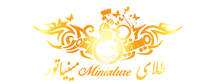 فروشگاه اینترنتی مینیاتور